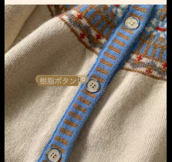 2色　ウール100%　フェアアイル　セーター/カーディガン【春秋冬】 9枚目の画像