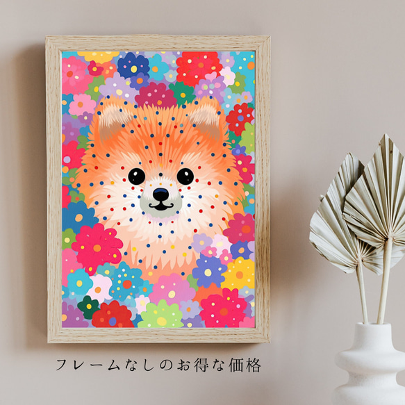【花とポメラニアン犬の夢の世界 No.3】アートポスター 犬の絵 犬の絵画 犬のイラスト 5枚目の画像