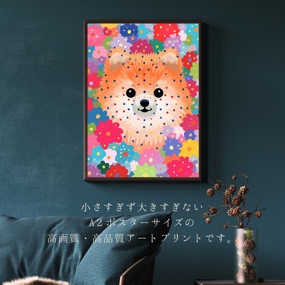 【花とポメラニアン犬の夢の世界 No.3】アートポスター 犬の絵 犬の絵画 犬のイラスト 2枚目の画像