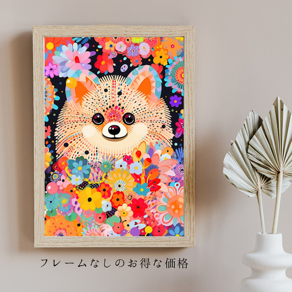 【花とポメラニアン犬の夢の世界 No.4】アートポスター 犬の絵 犬の絵画 犬のイラスト 5枚目の画像