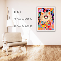 【花とポメラニアン犬の夢の世界 No.4】アートポスター 犬の絵 犬の絵画 犬のイラスト 6枚目の画像