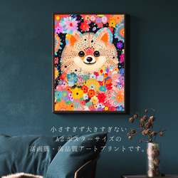 【花とポメラニアン犬の夢の世界 No.4】アートポスター 犬の絵 犬の絵画 犬のイラスト 2枚目の画像