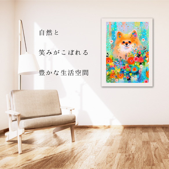 【花とポメラニアン犬の夢の世界 No.5】アートポスター 犬の絵 犬の絵画 犬のイラスト 6枚目の画像