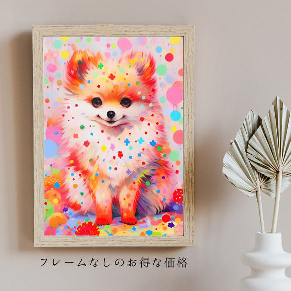 【花とポメラニアン犬の夢の世界 No.6】アートポスター 犬の絵 犬の絵画 犬のイラスト 5枚目の画像