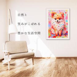 【花とポメラニアン犬の夢の世界 No.6】アートポスター 犬の絵 犬の絵画 犬のイラスト 6枚目の画像