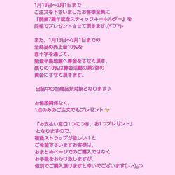 ～⭐開業７周年記念 スティックキーホルダー と 能登半島地震募金 第１段　について⭐～ 8枚目の画像