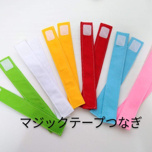 マジック教室用教材/サイドウォークシャッフル10セット マジックテープつなぎ 12本セット 丸める 巻く 繫げる フェルト