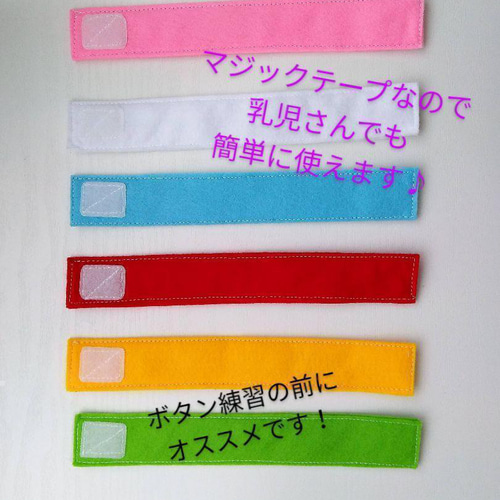 マジックテープつなぎ 12本セット 丸める 巻く 繫げる フェルト 