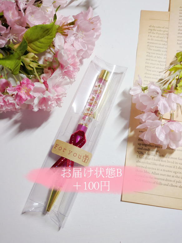 名前刻印❀本物の桜ハーバリウムボールペン❀ピーチ❀卒業祝い　入学祝い❀ 6枚目の画像