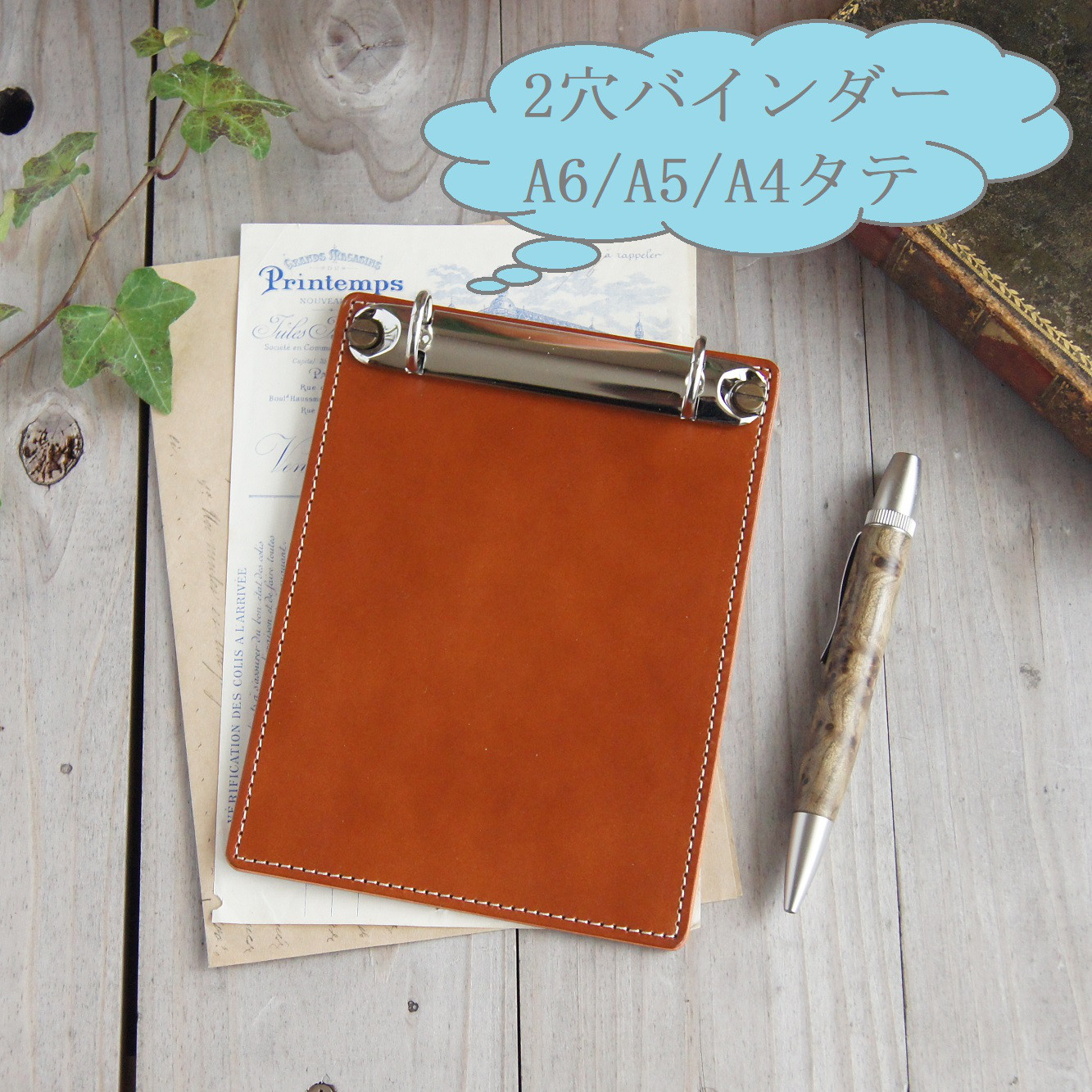 タテ型「2穴バインダー」/A6・A5・A4正寸サイズの卓上メモパッド/ヌメ