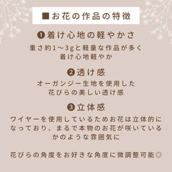 【1点もの/即納可】雪の花ネックレス　(送料無料/オーガンジー刺繍/フラワー/冬/プレゼント/上品) 12枚目の画像