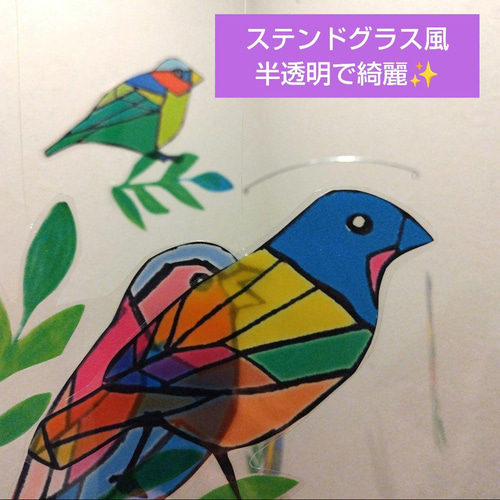 ステンドグラス風 鳥 モビール サンキャッチャーもお作りします