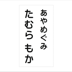 *♡【10×18cm 1枚】アイロン接着タイプ・ゼッケン・ホワイト・体操服・洗濯可 3枚目の画像