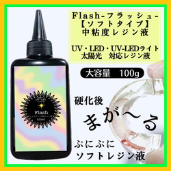 無臭&屋外直射日光でも黄変ゼロ ほどよい高粘度レジン液100g6本
