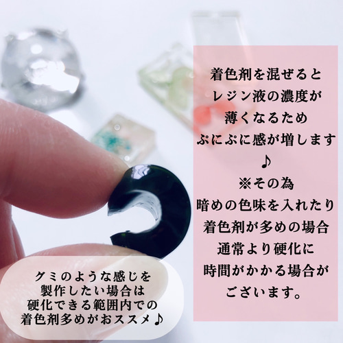 レジン液 プニプニやわらかソフトタイプレジン液100g6本大人気