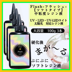 無臭&屋外直射日光でも黄変ゼロ ほどよい高粘度レジン液100g6本 無臭&屋外直射日光でも黄変ゼロ ほどよい高粘度レジン液100g6本