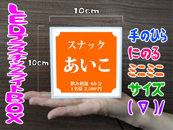 【名入れ】スナック パブ クラブ 飲屋 プレゼント 店舗 自宅 ミニチュア ランプ 照明 看板 置物 雑貨 ライトBOX 5枚目の画像