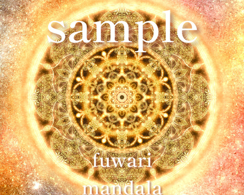 開運アート「閃光」 〜成功者のためのエネルギーアート〜 あなたの魅力の解放】愛と光❋曼荼羅エネルギーアート/あなたに