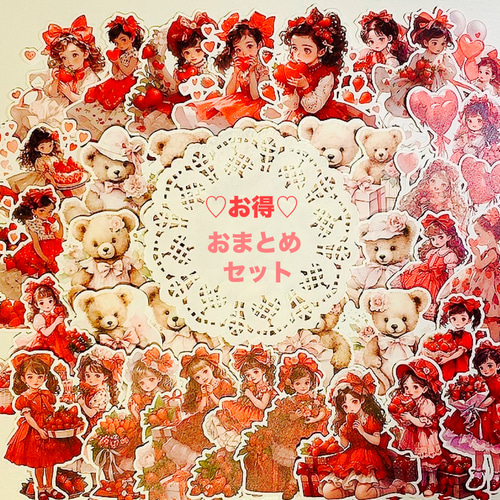コラージュおまとめセット