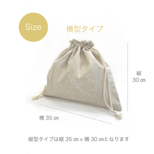 専用☆お着替え袋 楽天市場】KITOKITO お着替えバッグ 体操服入れ 巾着 日本製 お