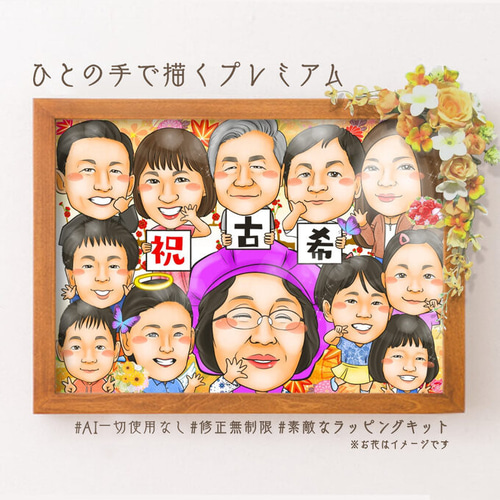 似顔絵 亡くなった／もう死んでしまったあの人と一緒に 大人数・【画風→GSP】 似顔絵 亡くなった／もう死んでしまったあの人と一緒に その他