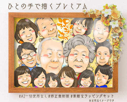 似顔絵 亡くなった／もう死んでしまったあの人と一緒に 大人数・【画風→GSP】 似顔絵 亡くなった／もう死んでしまったあの人と一緒に 2名