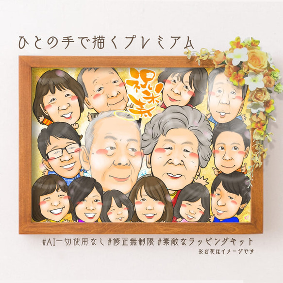 似顔絵 亡くなった／もう死んでしまったあの人と一緒に 大人数・【画風→GSP】 d7cff23c11d8ec50f4ff5b030f5fb4