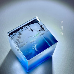 【受注制作】情景レジン-星月夜　空/雲/プレゼント 3枚目の画像