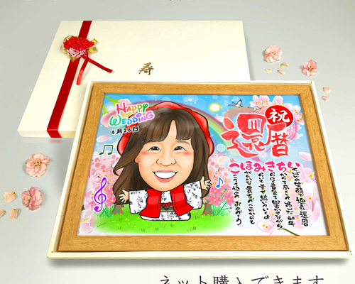 あこちゃん 似顔絵ギフト制作 あこちゃん様 専用 似顔絵ギフト制作