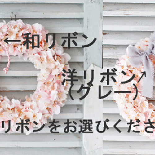 リース4】桜のリース 春爛漫の桜リース 春のリース ピンクの