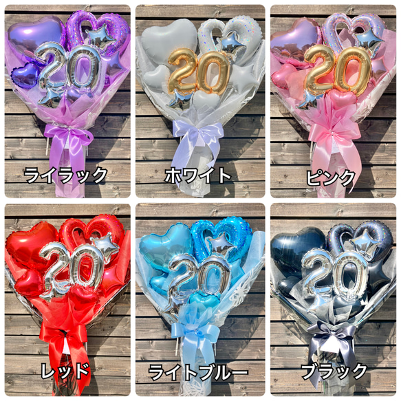 祝成人バルーン花束(カラー選択可) その他アート バルーンショップ