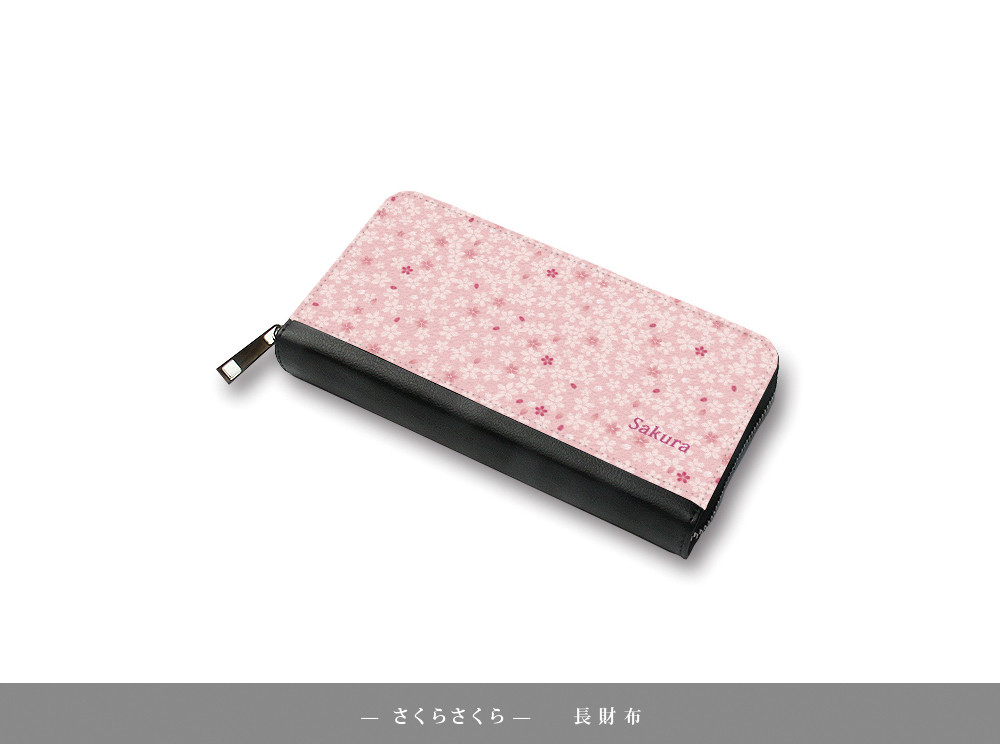 （送料無料）長財布【さくらさくら】（名入れ可）