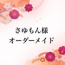 正絹つるし飾り　ひな祭り(壁掛け)オーダーメイド 1枚目の画像