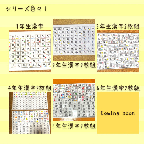 知育ポスター 小学3年生 漢字 マッチング パズル 学習支援 脳