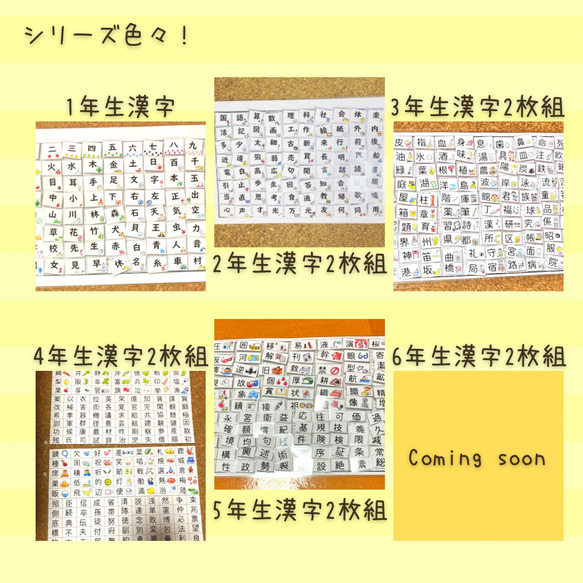 知育ポスター　小学3年生　漢字　マッチング　パズル　学習支援　脳トレ 4枚目の画像