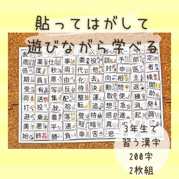 知育ポスター　小学3年生　漢字　マッチング　パズル　学習支援　脳トレ 2枚目の画像