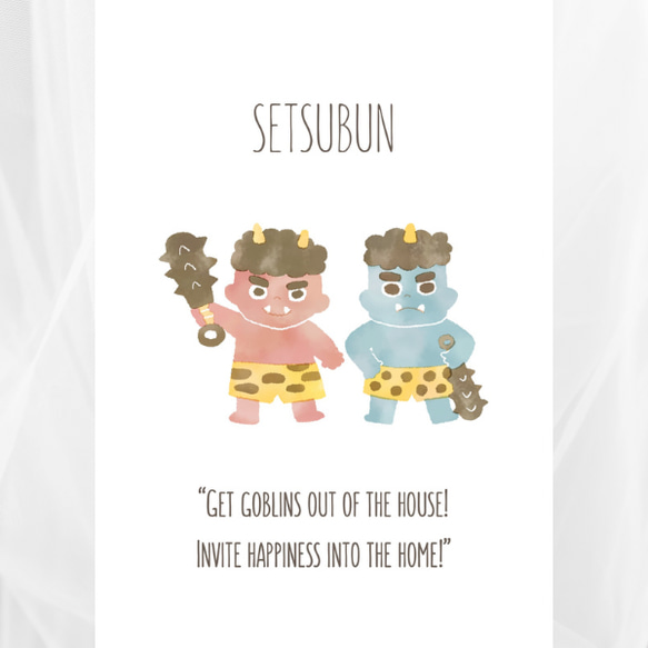 イベントポストカード】水彩風/節分/3枚セット イラスト atelier NOA