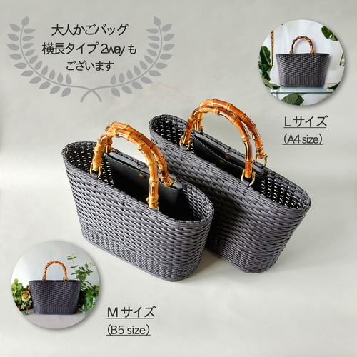 ブラック×バンブーのスクエア大人かごバッグ 2way かごバッグ 華 ブラック×バンブーのスクエア大人かごバッグ 2way かごバッグ 華