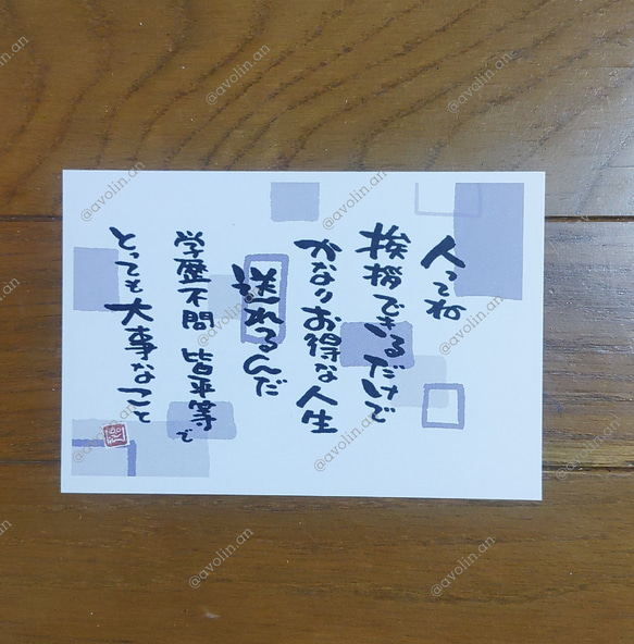 筆文字ポエム 大事なことシリーズ『挨拶』 1枚目の画像