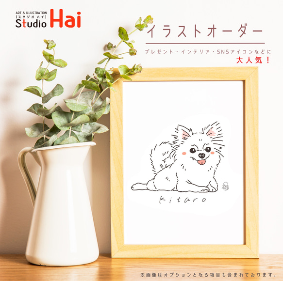 先着3名様限定 ペット シンプル 似顔絵 イラスト 【 犬 ワンコ 】 SNS