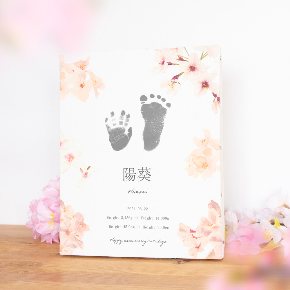 水彩の桜の命名書  足形 手形  オーダーメイド 名入れ  キャンバスボード