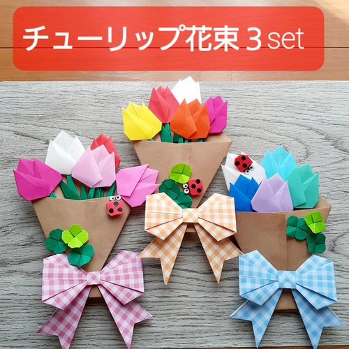 春の壁面飾り チューリップ花束】卒園 卒業 プレゼント 雑貨