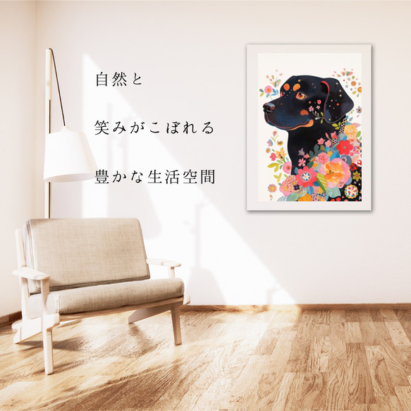 【花とロットワイラー犬の夢の世界 No.1】アートポスター 犬の絵 犬の絵画 犬のイラスト 6枚目の画像