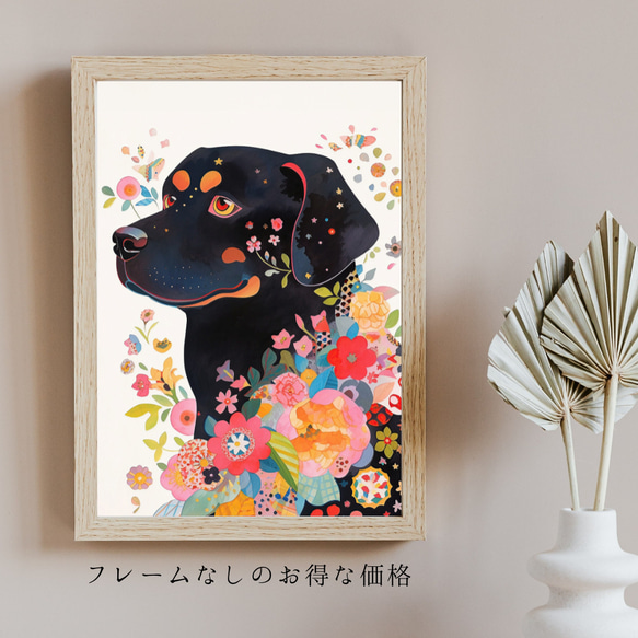 【花とロットワイラー犬の夢の世界 No.1】アートポスター 犬の絵 犬の絵画 犬のイラスト 5枚目の画像