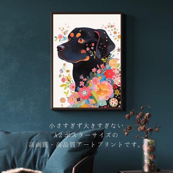 【花とロットワイラー犬の夢の世界 No.1】アートポスター 犬の絵 犬の絵画 犬のイラスト 2枚目の画像
