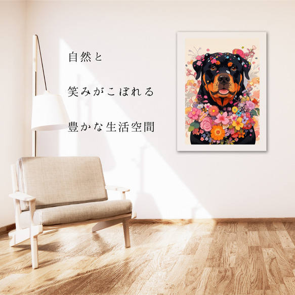 【花とロットワイラー犬の夢の世界 No.5】アートポスター 犬の絵 犬の絵画 犬のイラスト 6枚目の画像