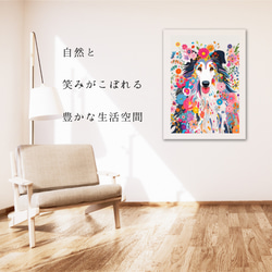 【花とラフコリー犬の夢の世界 No.2】アートポスター 犬の絵 犬の絵画 犬のイラスト 6枚目の画像