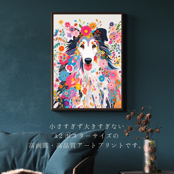 【花とラフコリー犬の夢の世界 No.2】アートポスター 犬の絵 犬の絵画 犬のイラスト 2枚目の画像