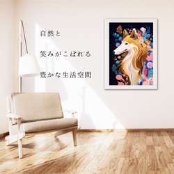 【花とラフコリー犬の夢の世界 No.11】アートポスター 犬の絵 犬の絵画 犬のイラスト 6枚目の画像