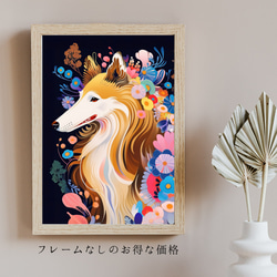【花とラフコリー犬の夢の世界 No.11】アートポスター 犬の絵 犬の絵画 犬のイラスト 5枚目の画像